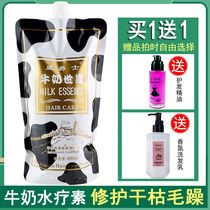 Sir William Milk Family Milk treatment conditioner Repair damaged frizz smooth non-evaporation film baking cream