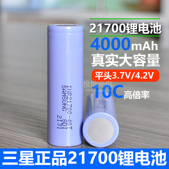 삼성의 새로운 정품 21700 리튬 배터리 4000mah 10c 전력 유형 3.7v40a 충전 차량 40t 삼성의 새로운 정품 21700 리튬 배터리 4000mah 10c 전력 유형 3.7v40a 충전 차량 40t