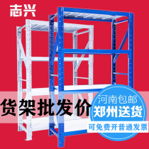 Shelf shelf multi-layer household storage rack adjustable hardware tool shelf finishing rack storage warehouse shelf