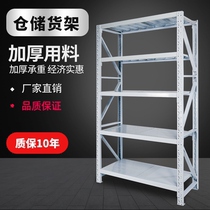 Five-Story light and medium-sized shelf household storage rack storage rack display rack garage basement multi-layer iron shelf