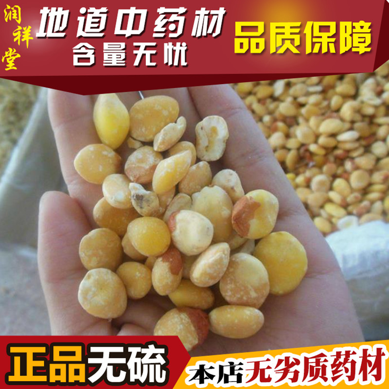 Chinese herbal medicine white fruits gingko fruit kernel white fruit kernel No floating rotten fruit 500 gr New stock