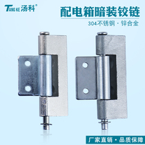 304 stainless steel one-section hinge power distribution box cabinet door concealed weldable inner door electric cabinet detachable hinge CL237