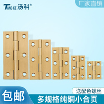 Pure copper thickened door hinge cabinet wardrobe door hinge mahogany furniture hinge jewelry box cabinet door bronze hinge