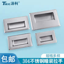Stainless steel secret handle Drawer Wardrobe Door embedded handle industrial invisible cabinet door handle UWUAN handle