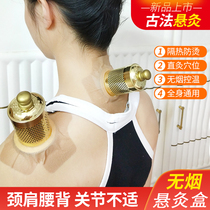 Hanging magnetic moxibustion tank temperature control moxibustion box New cervical spine waist portable moxibustion anti-scalding household smoke-free moxibustion tool Family-style