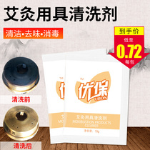 Moxibustion oil cleaning agent Pure copper moxibustion box Portable moxibustion household tank cleaner Deodorizing moxibustion appliance special cleaner