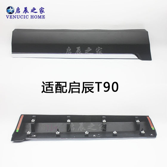 Venucia R50XT90 바디 가드 플레이트의 보디 가드 플레이트의 아래 도어 가드 플레이트에 적합 Venucia R50XT90 바디 가드 플레이트의 보디 가드 플레이트의 아래 도어 가드 플레이트에 적합