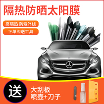 Car film full car film window self-sticking privacy glass heat insulation explosion-proof film van sunscreen solar film