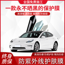 tesla tesla MODEL 3 X S car film full car film explosion-proof heat insulation film front stop glass film