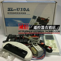 Cabinet machine universal modified board air conditioning computer board LED display Lily ZL-U10A control universal energy electric heating