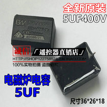 New original induction cooker MKP X2 5UF capacitor 275V AC 400V DC capacitor super long leg