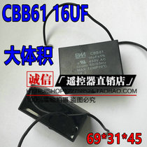 16uFCBB61 square fan capacitor 16uF 450v fan start capacitor motor start capacitor