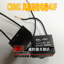 4uF CBB61 start capacitor 4uF 450v fan start capacitor motor start capacitor