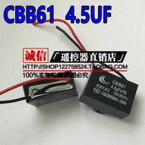 CBB61 start capacitor heater capacitor 4 5UF 450V range hood fan capacitor