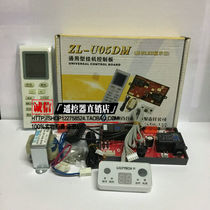 Hang air conditioner modified board universal air conditioner computer board Digital Display cold and warm dual probe motherboard PG motor