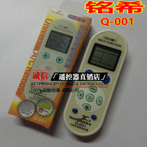 Zhongxin Mingxi Brand Air Conditioning Universal 1000 One Smart Q-001 Q-1000 Remote Control