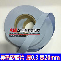 Silicone cloth split heat dissipation silicon tape 0 3 thick 20mm wide length 50m blue thermal conductive insulation cloth silicon film