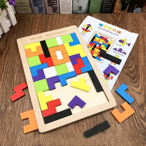 Childrens puzzle Tetris block puzzle 3-4-6-8-year-old develops brain-puzzle schoolboy toy