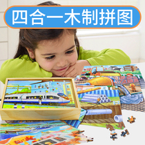 Childrens puzzle blocks puzzle 12 24 36 48 pieces wooden four-in-one puzzle set Cartoon traffic puzzle