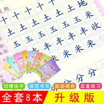 Childrens practice posts Red book First grade mathematics phonics Kindergarten full set of beginner groove practice posts for young children