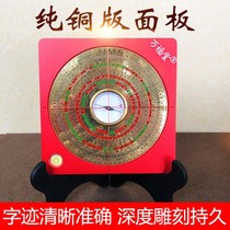 Wanfutang Compass 5 inch 8 inch aluminum magnesium alloy agate big Tianchi feng shui compass high precision cast copper compass
