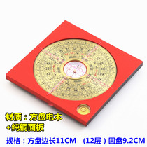 Chongdaotang 3-inch triple plate pure copper compass compass compass professional feng shui compass small compass compass
