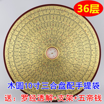 Xin carving 10 inch Compass One foot three Plate 36 layer Wood round with cover