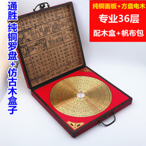 Tongsheng ten 10 inch 36 layer compass high precision pure copper professional feng shui Meridian compass portable entry