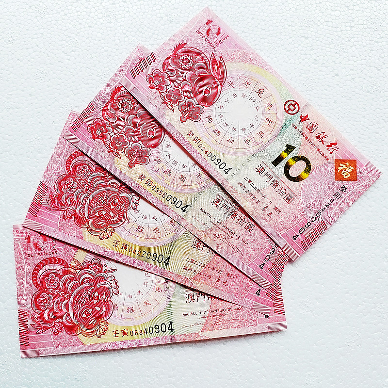 Macao Zodiac Memorial Note Special Offer Price Selling Tiger Banknote Rabbit Banknotes 2 Pairs of Four Three Four Cohort RMB10  Lunar New Year Notes-Taobao