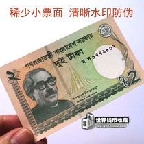 New promotion of foreign coins New UNC Bangladesh 2-tower card paper currency avatar watermark anti-counterfeiting real foreign banknotes