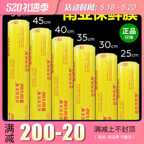 South Asia Preservation Film Big Rolls Food Special PVC Kitchen Home Preservation Economy Beauty Salon Slimming