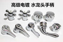Triangle valve sink vegetable basin basin single cold faucet handle spool handle handwheel switch repair accessories