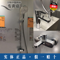 hansgrohe rain shower with lift wall mounted Raindance air injection hot and cold water tap 88110045