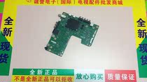 New Sharp LCD-40S3A 48S3A 50S3A 58S3A 65S3A motherboard QPWBXG516WJN2