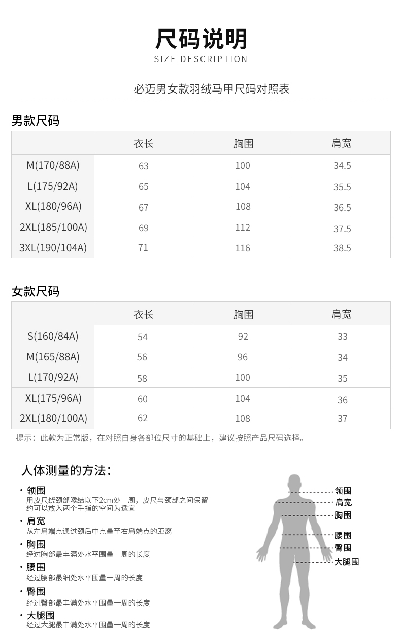 5女款尺码衣长胸围肩宽s(160/84a)33m(165/88a)34l(170/92a100l(175