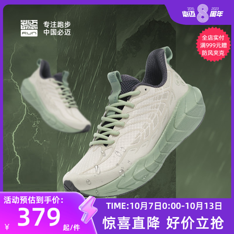 Compulsory Expeditions 4 0 PLUS Running shoes Women Shock Shoes Breathable Slow Running Shoes Men's Net Face Shock Jump Rope Shoes-Taobao