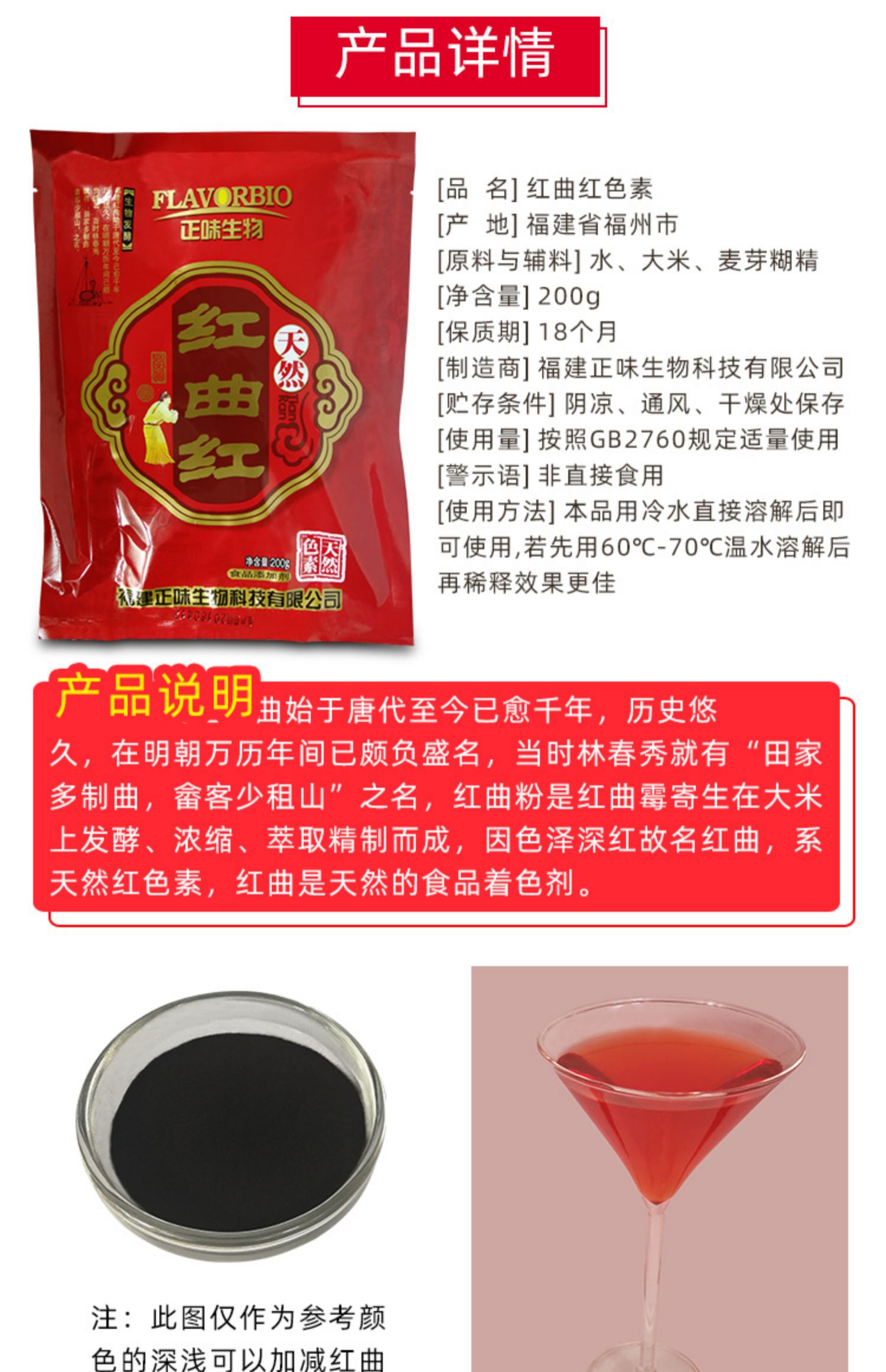 正味红曲红天然可食用天然使用烘焙色素粉实用天然食物色素食品级