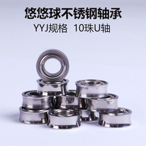 Yoyo ball bearing professional accessories high-precision 10-bead stainless steel dust cover U-axis YOYO yo-yo ball YYJ specifications