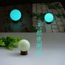 Natural night pearl super bright luminous ball luminous stone rough polished crystal ball ornaments