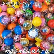 No 50 50mm twisted egg binary stretch ball coin machine Funny egg boy girl gift ball Childrens toy
