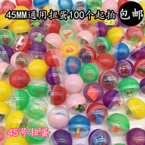 45mm Gacha mixed one-dollar and two-dollar coin-operated stretch ball machine Childrens toy Gacha mixed gift gift