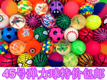 No 45 Bouncy ball twisting egg machine Mixed binary coin mixed jumping ball Bouncing ball Player ball Rubber ball