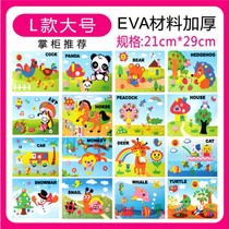 Cartoon eva new childrens stickers 3D three-dimensional handmade DIY material package sponge sticky Sticker painting