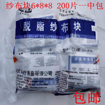 Disposable sterile gauze Block 6*8*8 layer sterilization medical gauze block 200 pieces