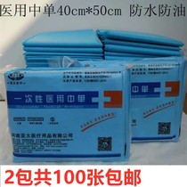 100 disposable sterile pad single post-partum bed sheets for urine diaphragm medical single film film waterproof maternity test 40 * 50cm
