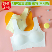 Traceless girl underwear developmental anti-bump girl junior high school students big children bra student small vest summer thin model