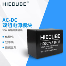 ACDC switching power supply module 220V to 5V24V dual groups of isolation and voltage regulation dual output HD0524P36SR