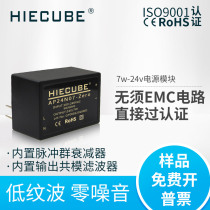 ac-dc switch power module 220V to 24V7W small volume stabilized voltage isolated low ripple AP24N07 -Zero
