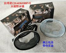 Taiwan Diving Mirror Deep Dive Diving Mask Heavy Diving Round Diving Mirror Tempered Glass Gel Big Horizons