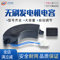 Brushless petrol generator accessories capacitive 10 20UF 24UF square 42UF Yamaha EF2600 capacitor